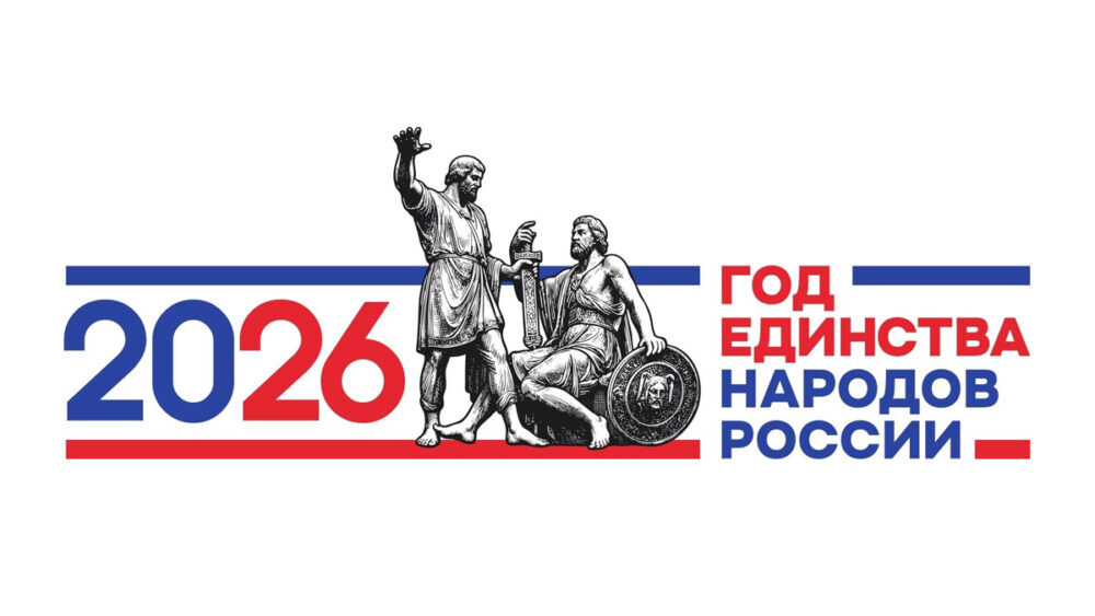 Единство 1000x562